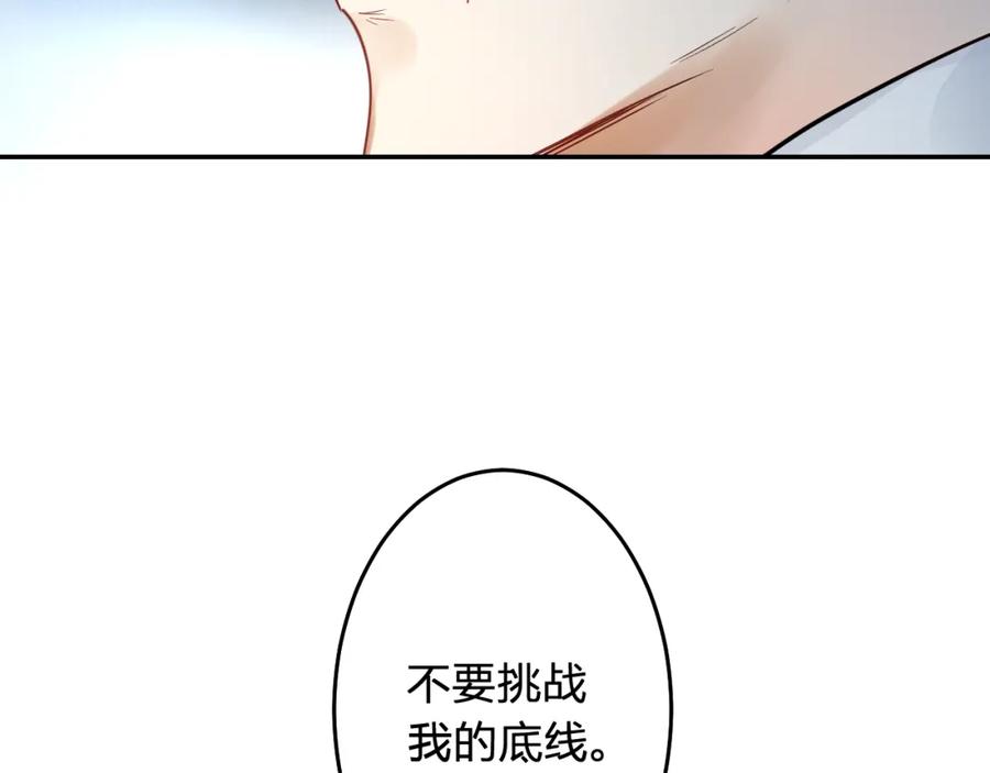 《垫底魔女》第6话 惩罚 第59页