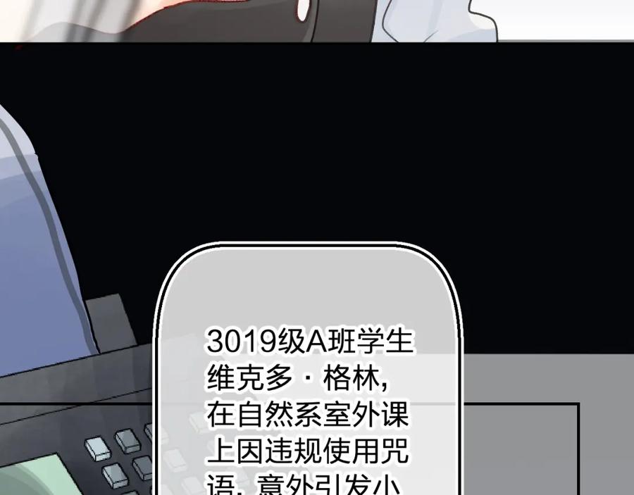 《垫底魔女》第6话 惩罚 第67页