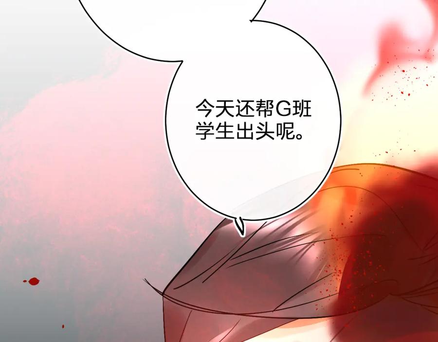 《垫底魔女》第6话 惩罚 第100页