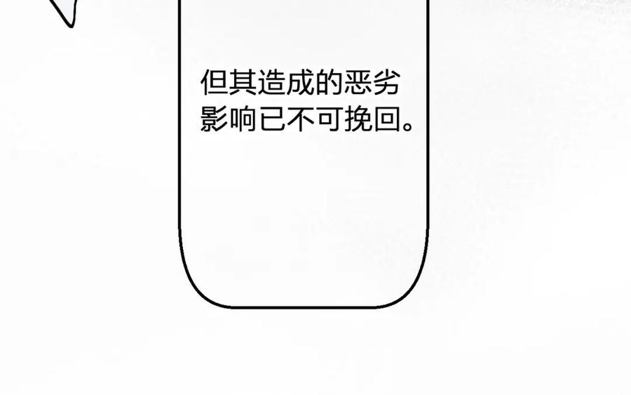 《垫底魔女》第6话 惩罚 第71页