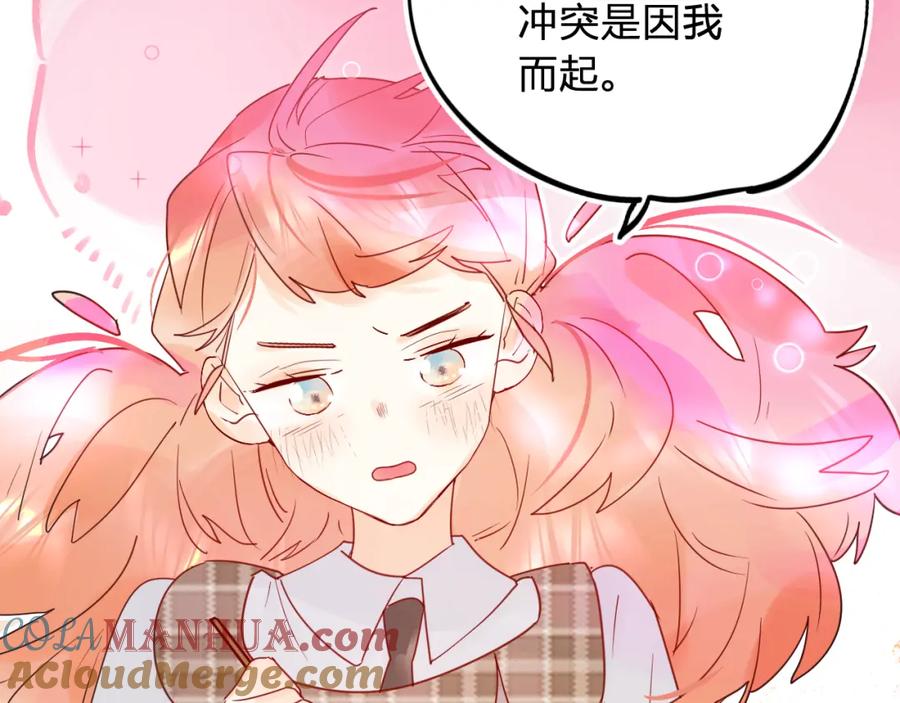 《垫底魔女》第6话 惩罚 第29页