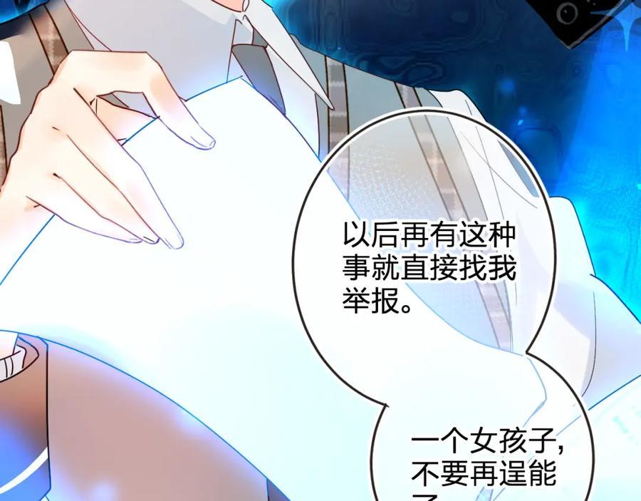《垫底魔女》第6话 惩罚 第138页