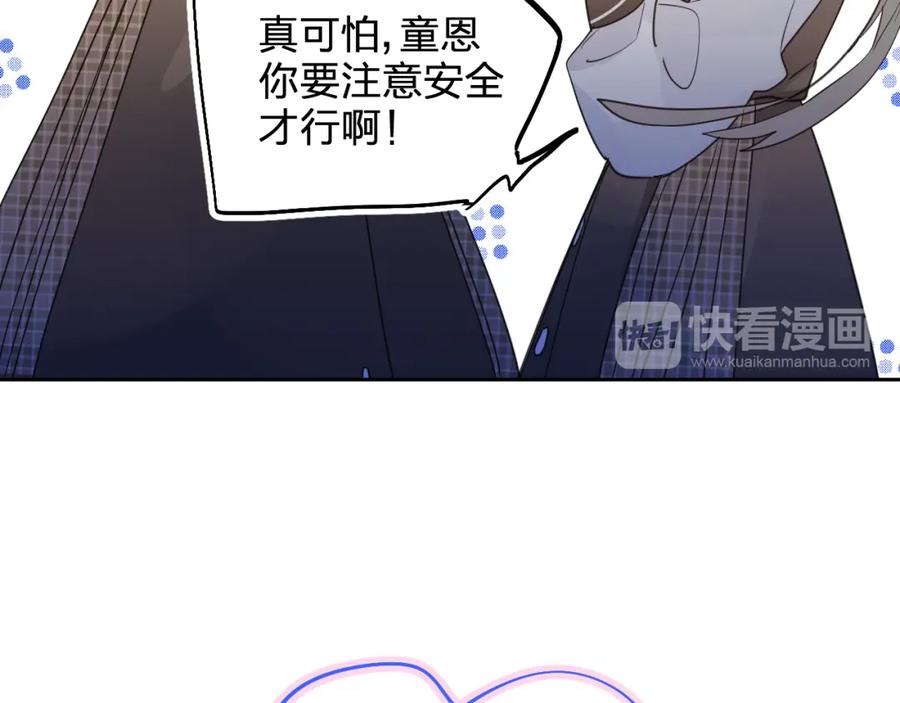 《垫底魔女》第6话 惩罚 第44页