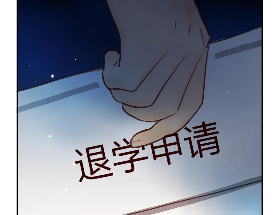 《垫底魔女》第6话 惩罚 第131页