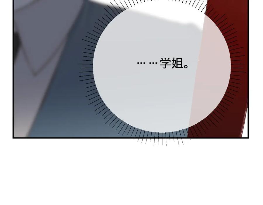 《垫底魔女》第7话 仪容镜 第155页