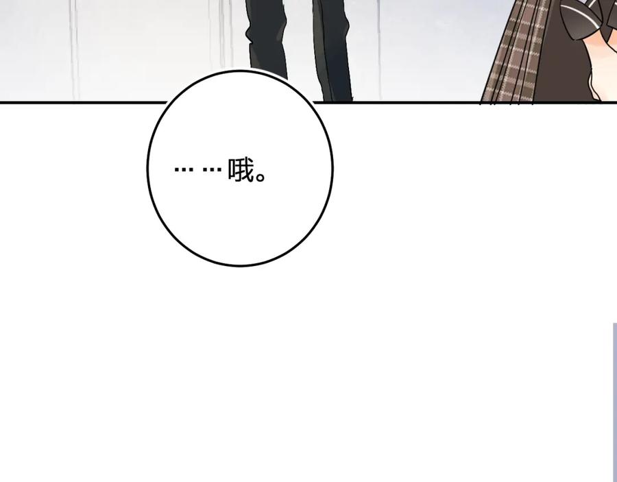 《垫底魔女》第7话 仪容镜 第38页