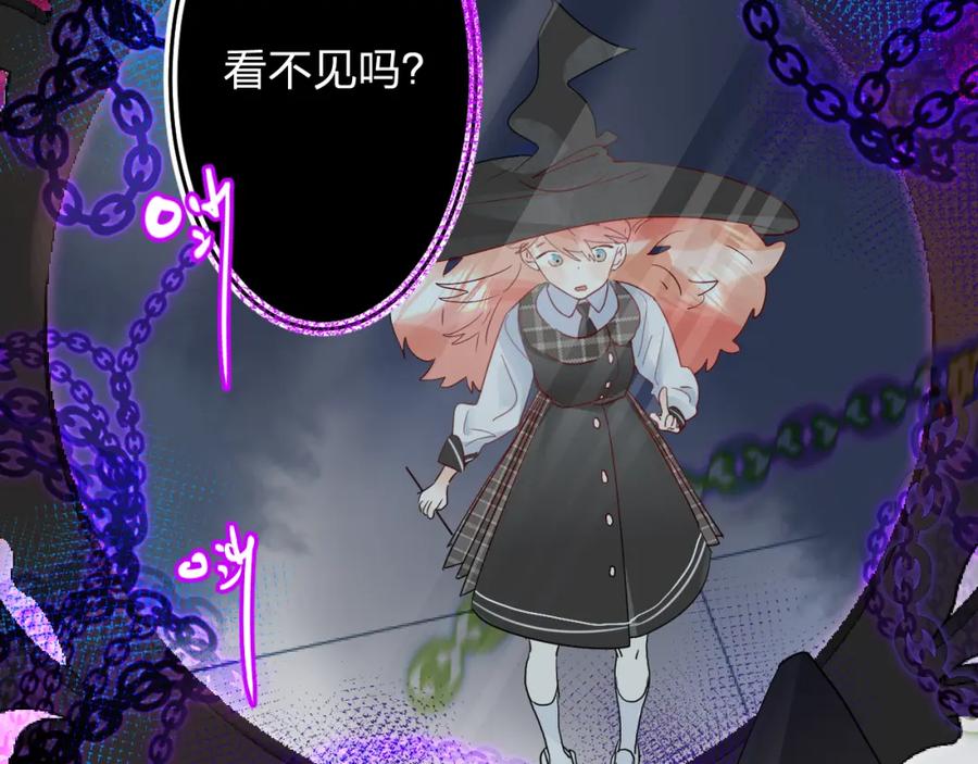 《垫底魔女》第7话 仪容镜 第142页