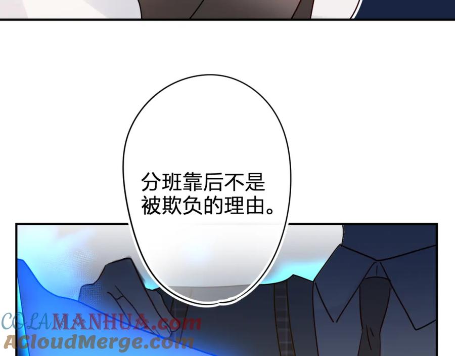 《垫底魔女》第7话 仪容镜 第73页