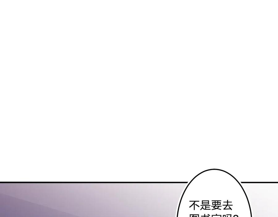 《垫底魔女》第7话 仪容镜 第96页