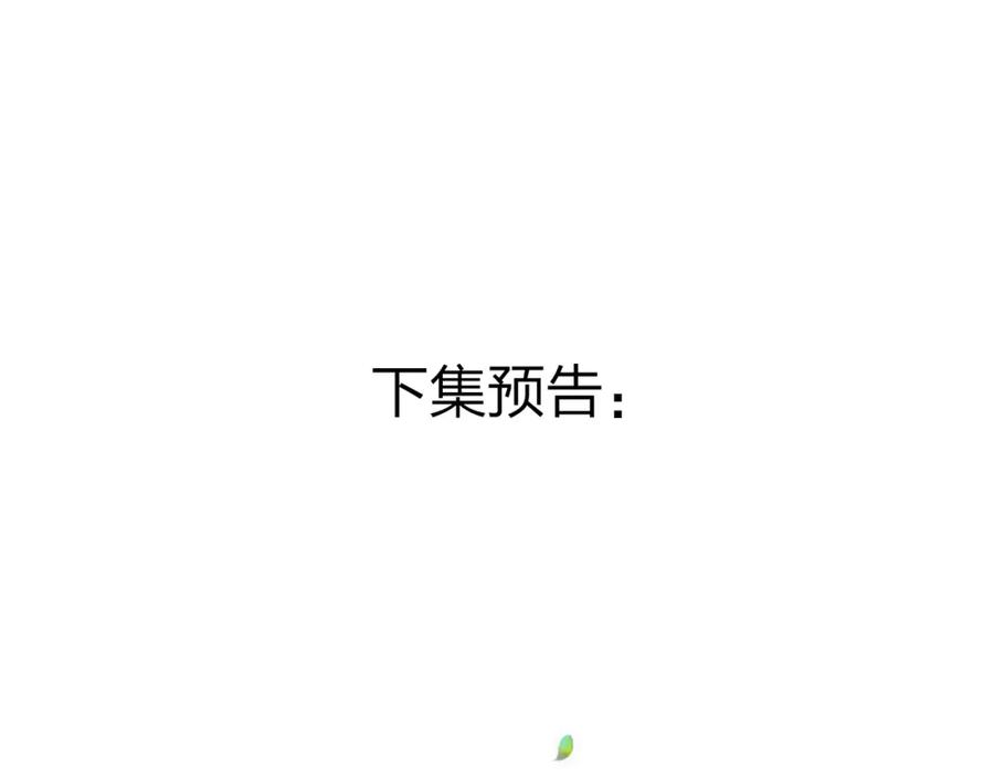 《垫底魔女》第7话 仪容镜 第147页