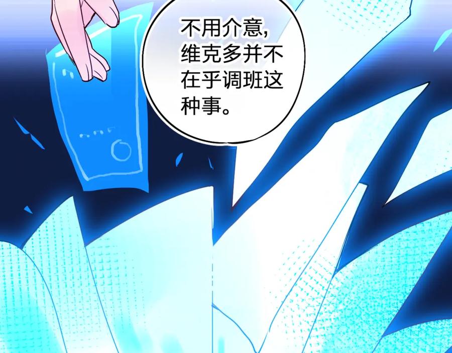 《垫底魔女》第7话 仪容镜 第50页