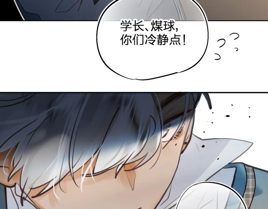 《垫底魔女》第7话 仪容镜 第10页