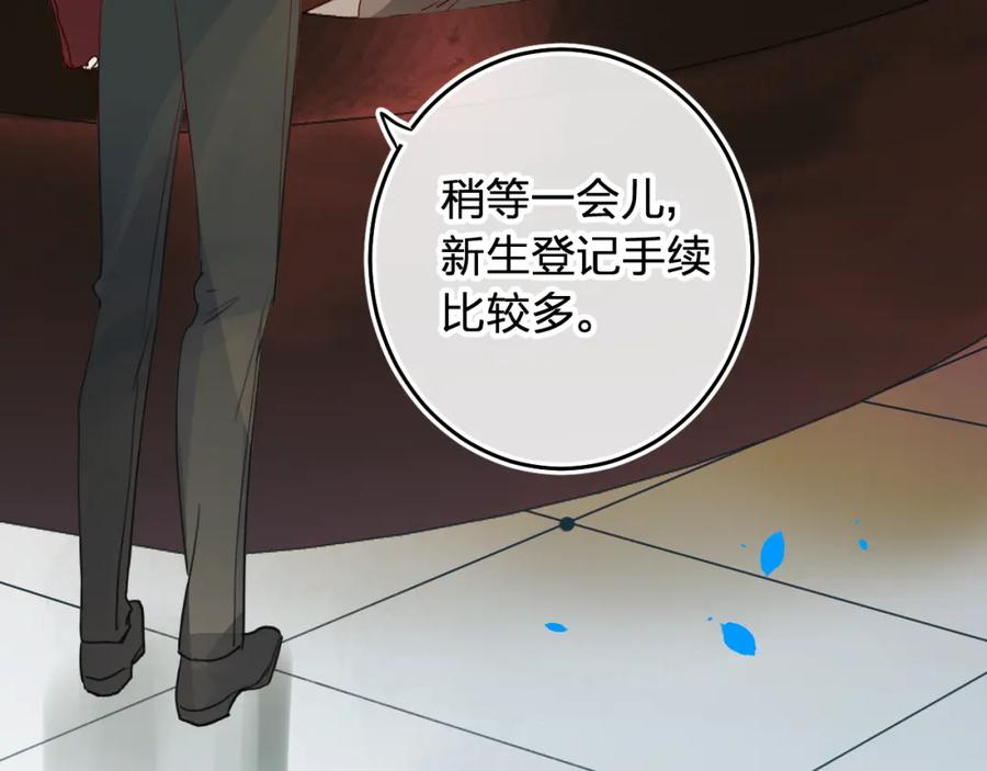 《垫底魔女》第7话 仪容镜 第128页