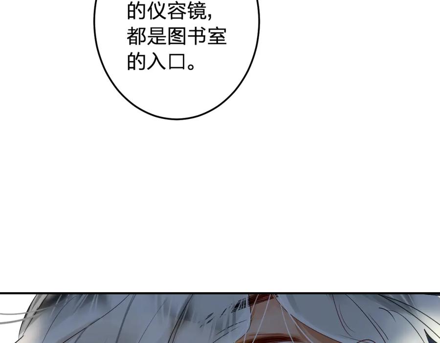 《垫底魔女》第7话 仪容镜 第103页