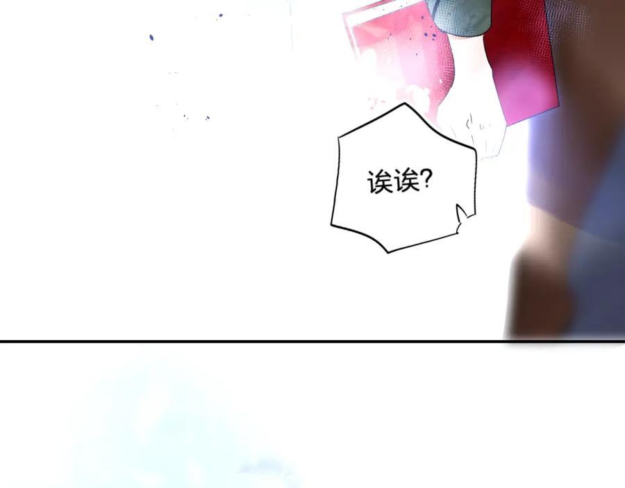 《垫底魔女》第7话 仪容镜 第112页