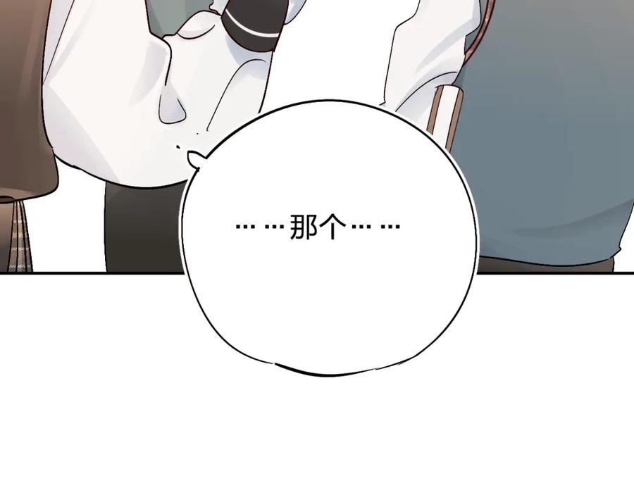《垫底魔女》第7话 仪容镜 第35页