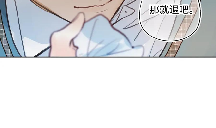 《垫底魔女》第7话 仪容镜 第11页