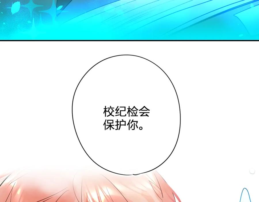 《垫底魔女》第7话 仪容镜 第78页