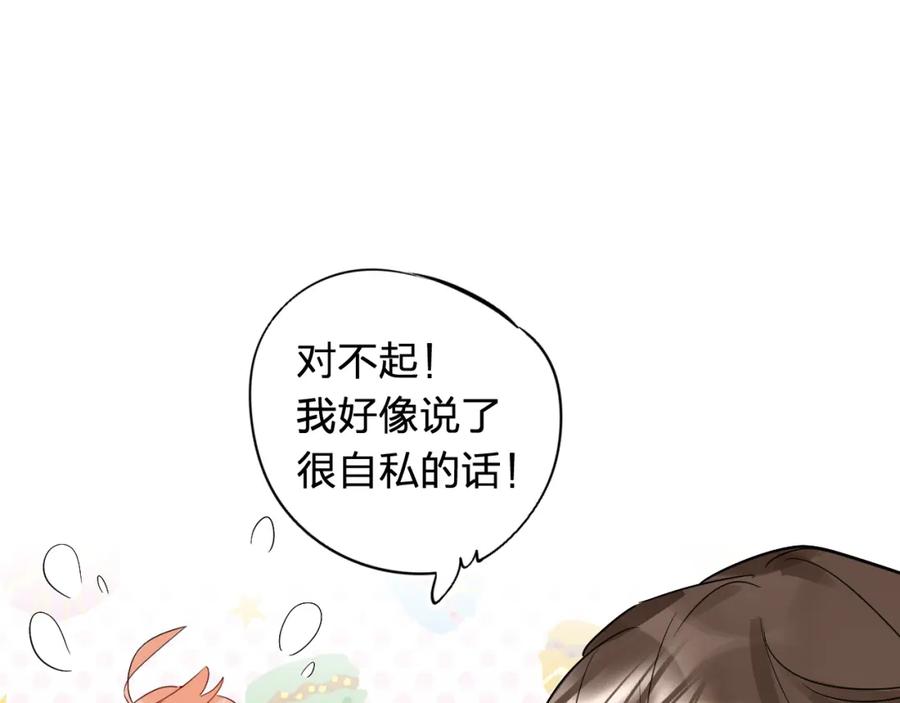 《垫底魔女》第7话 仪容镜 第47页