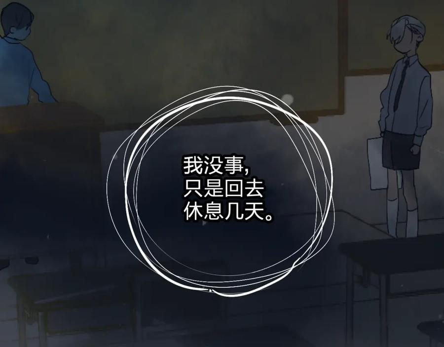 《垫底魔女》第7话 仪容镜 第19页
