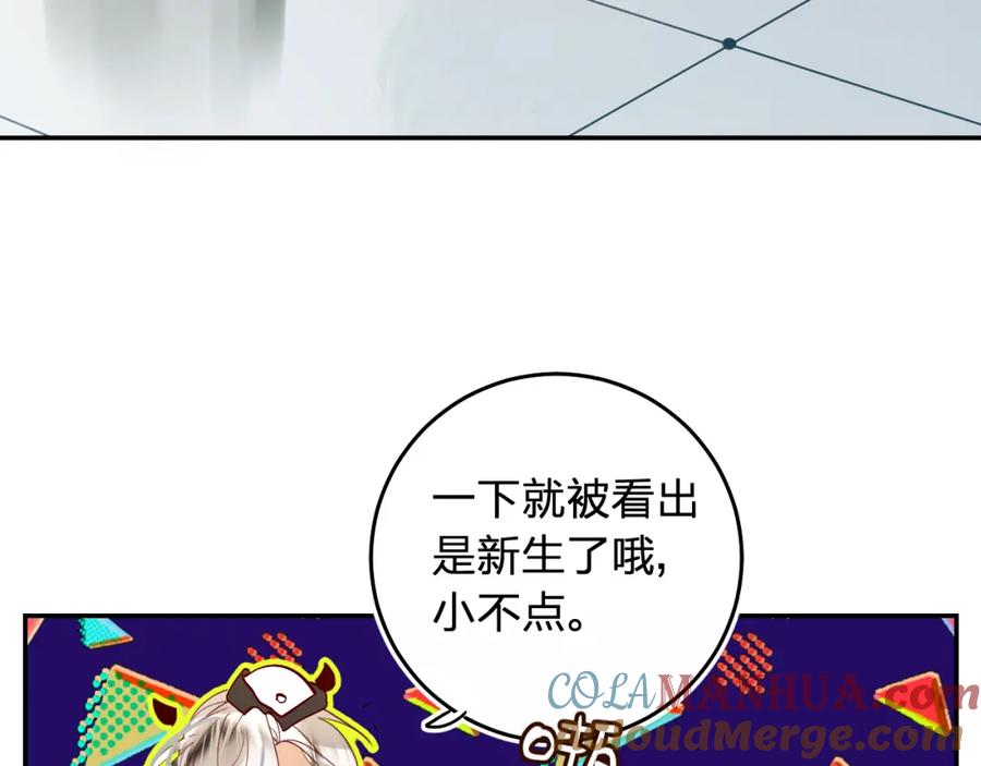 《垫底魔女》第7话 仪容镜 第129页