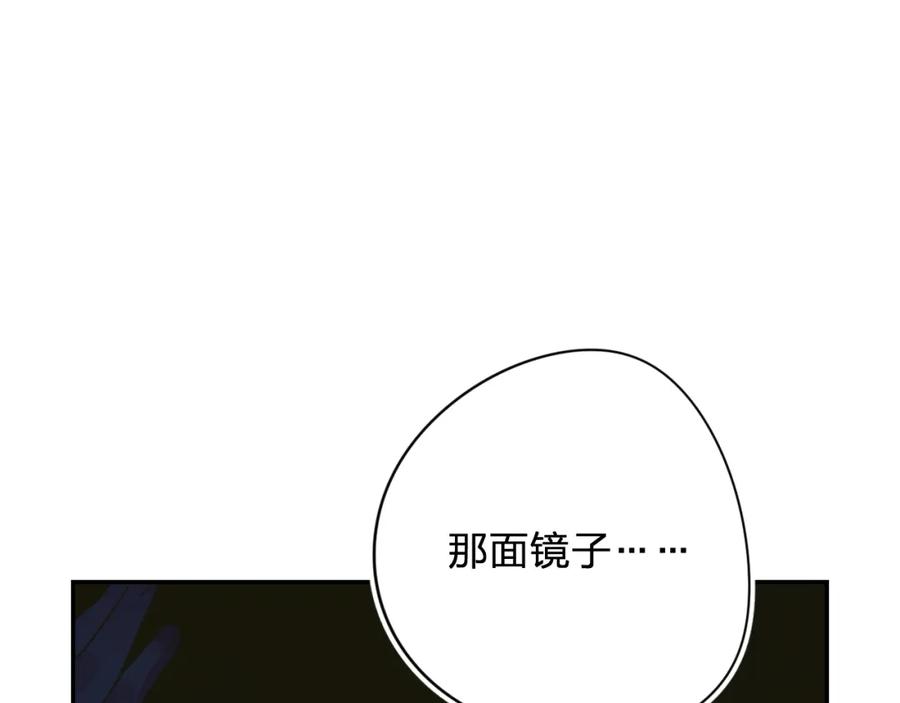《垫底魔女》第7话 仪容镜 第135页