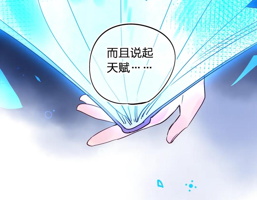 《垫底魔女》第7话 仪容镜 第51页