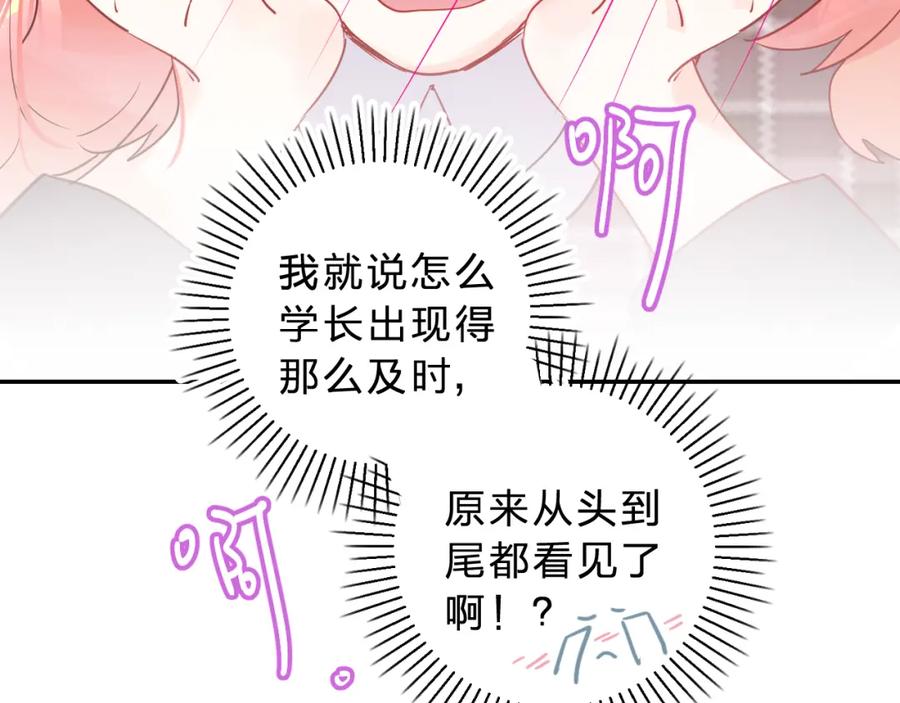 《垫底魔女》第7话 仪容镜 第66页