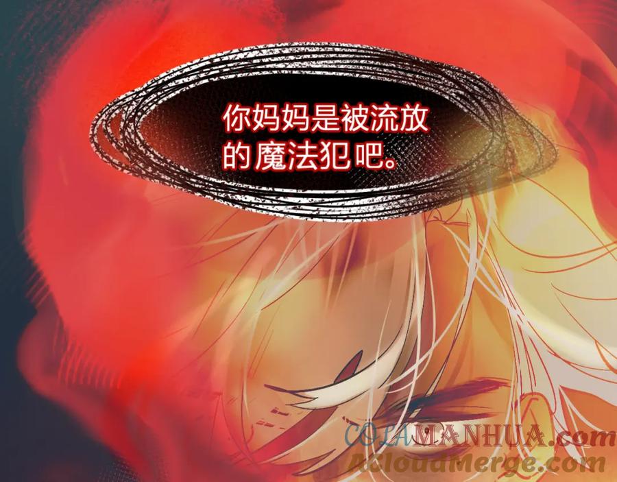 《垫底魔女》第7话 仪容镜 第5页