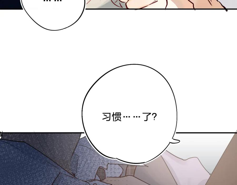 《垫底魔女》第7话 仪容镜 第16页