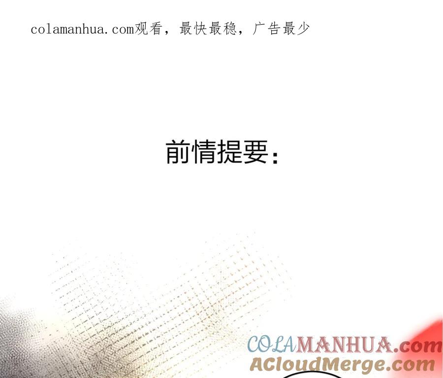《垫底魔女》第7话 仪容镜 第1页