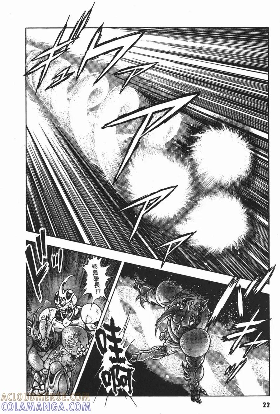 《强殖装甲凯普》第11卷 第25页