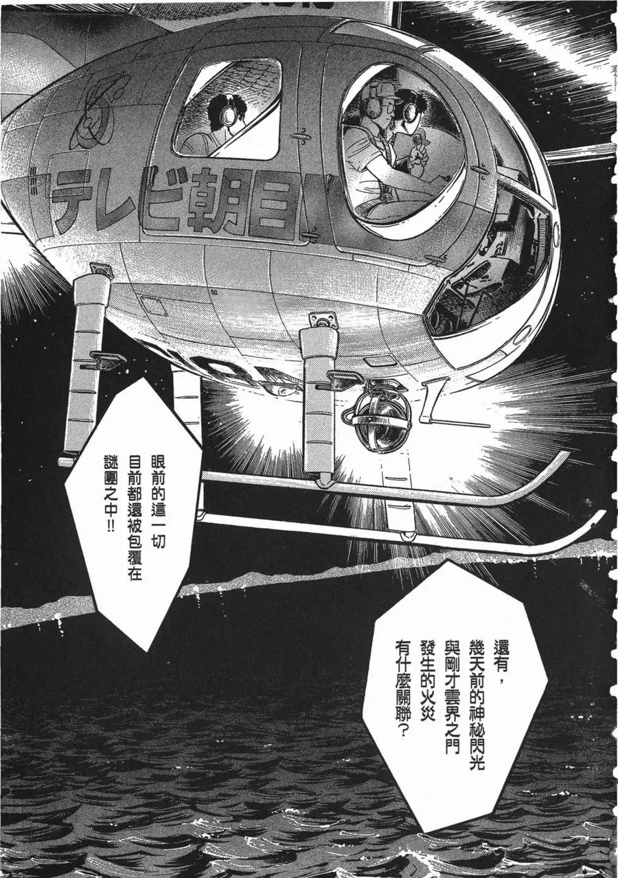 《强殖装甲凯普》第11卷 第22页
