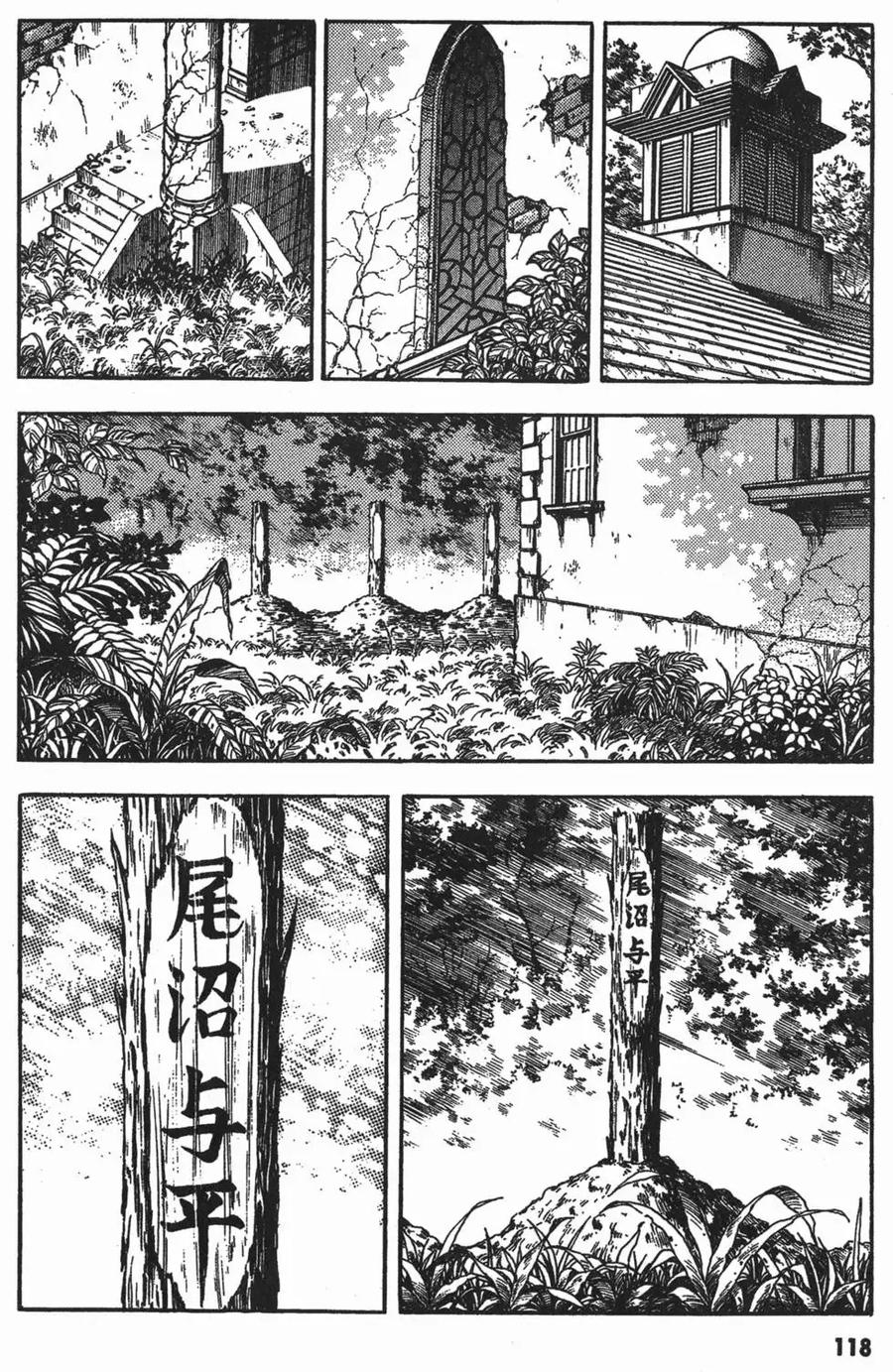 《强殖装甲凯普》第13卷 第122页