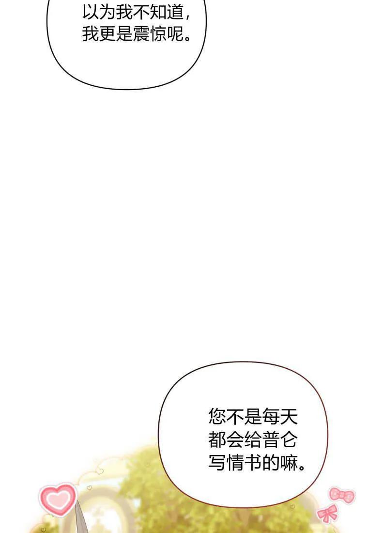 《基层公务员想晋升》第10话 第31页