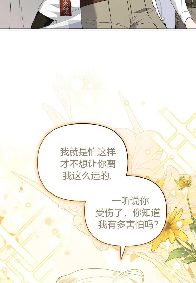 《基层公务员想晋升》第10话 第15页