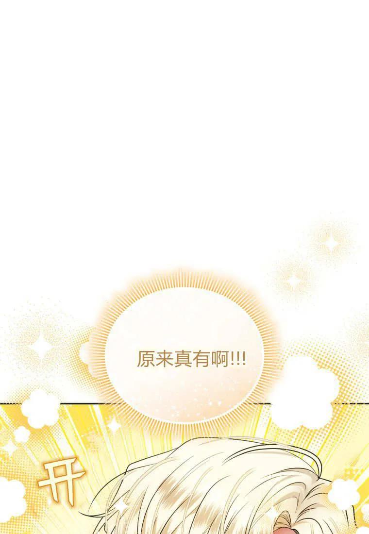 《基层公务员想晋升》第10话 第42页