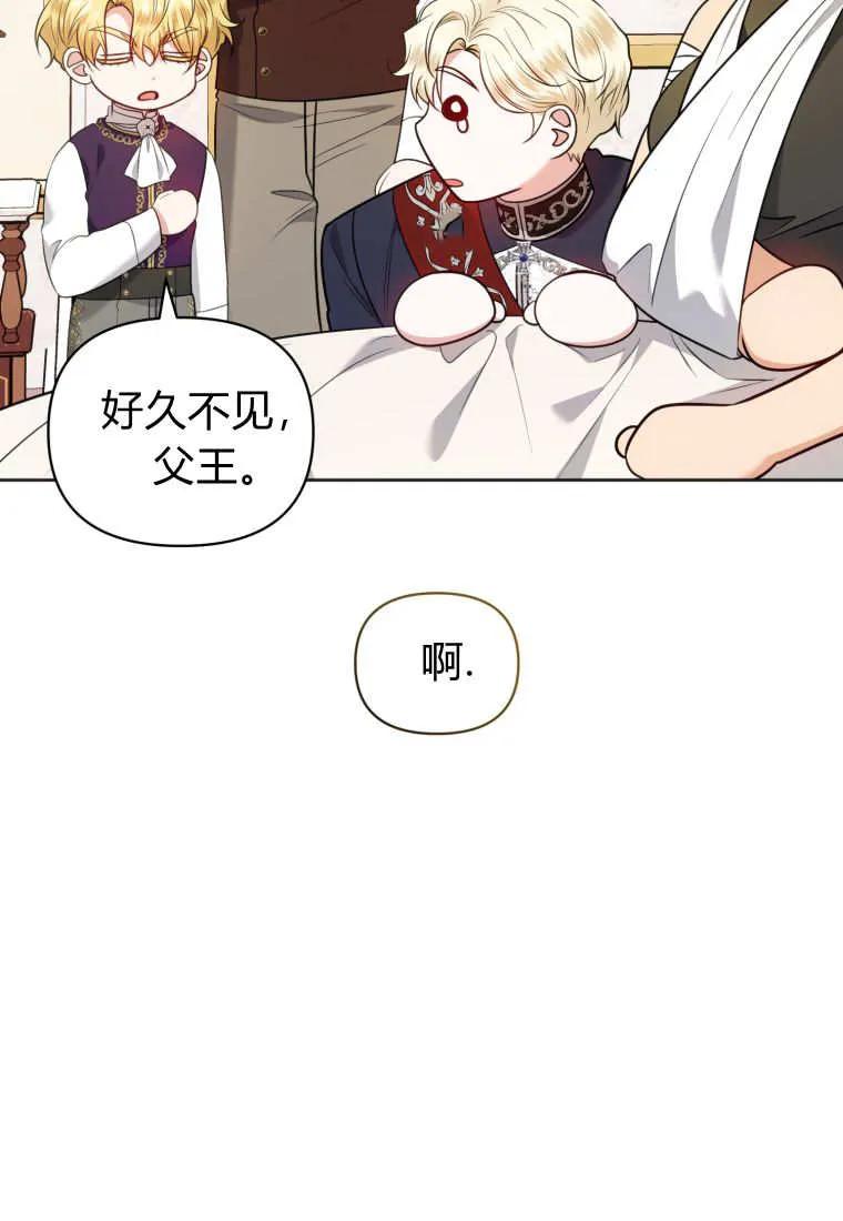 《基层公务员想晋升》第10话 第20页