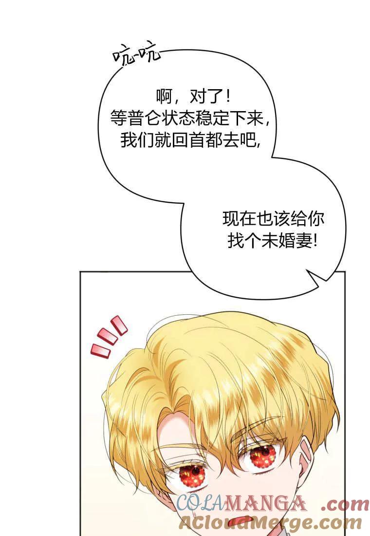 《基层公务员想晋升》第10话 第37页