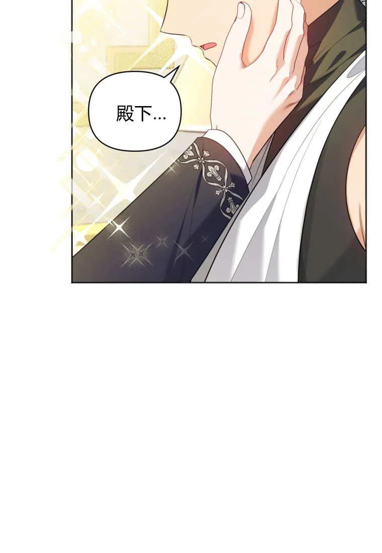 《基层公务员想晋升》第10话 第18页