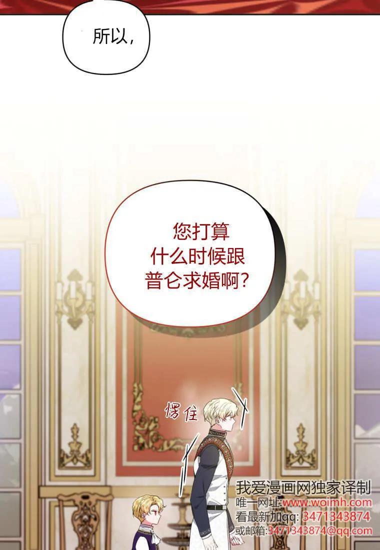 《基层公务员想晋升》第10话 第28页