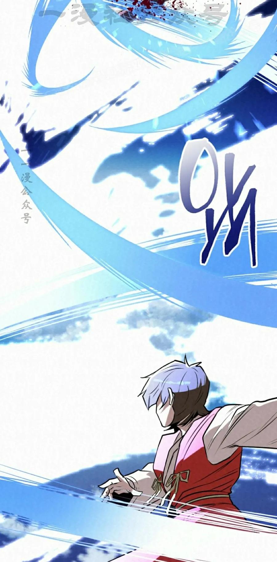 《昆仑剑仙》第11集 第74页
