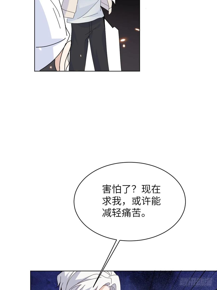 当我穿成霸总娇妻的独生女 - 第10话 霸总的体检套餐 - 第32张图