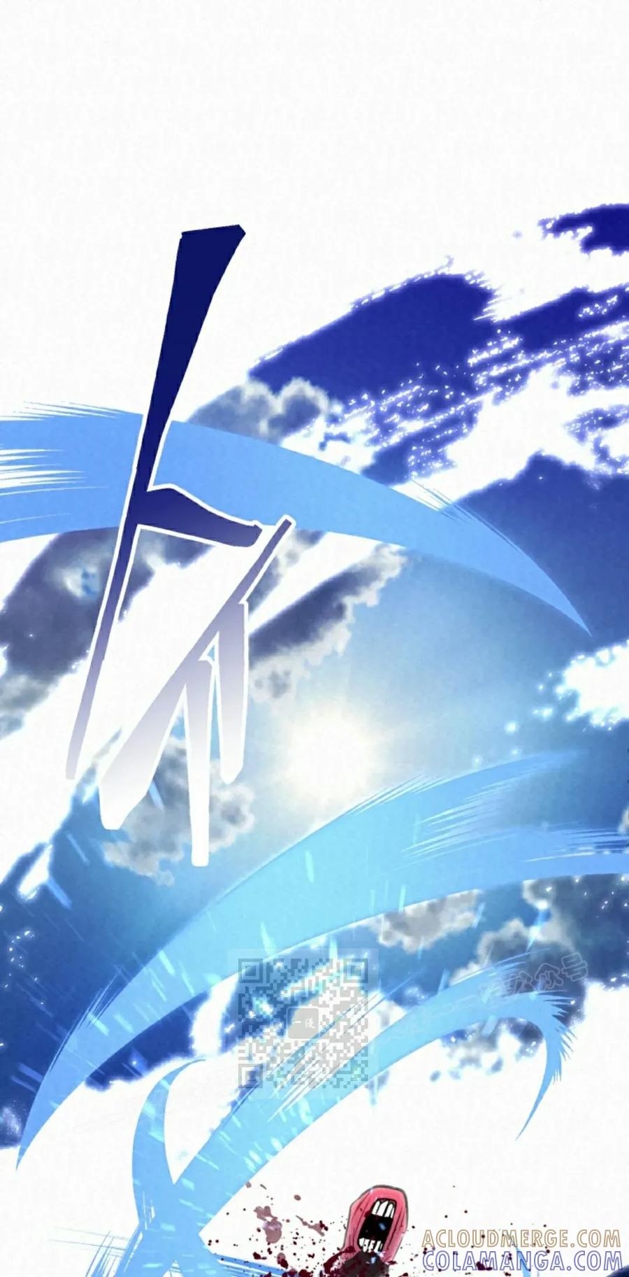 《昆仑剑仙》第11集 第73页