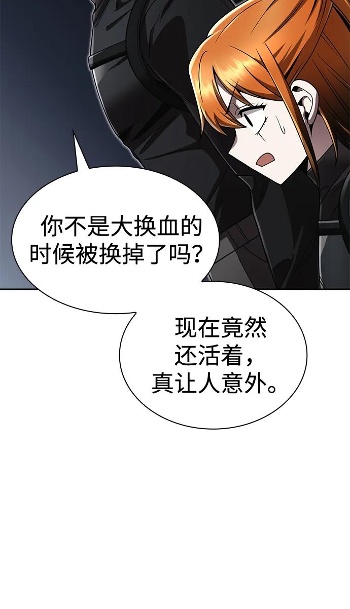 《天才猎人的清扫生活》第117话 第53页