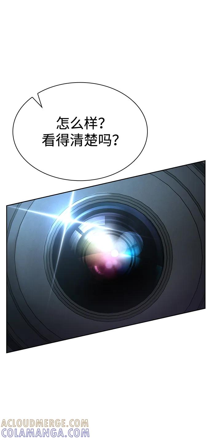 《天才猎人的清扫生活》第117话 第58页