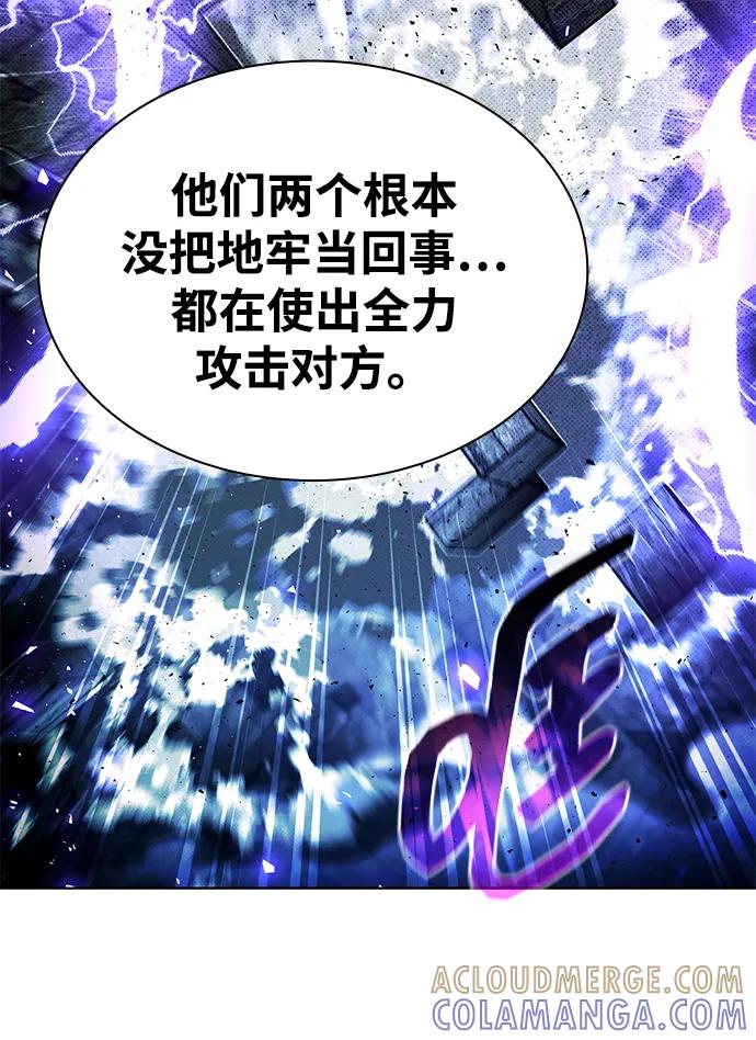 《天才猎人的清扫生活》第119话 第109页
