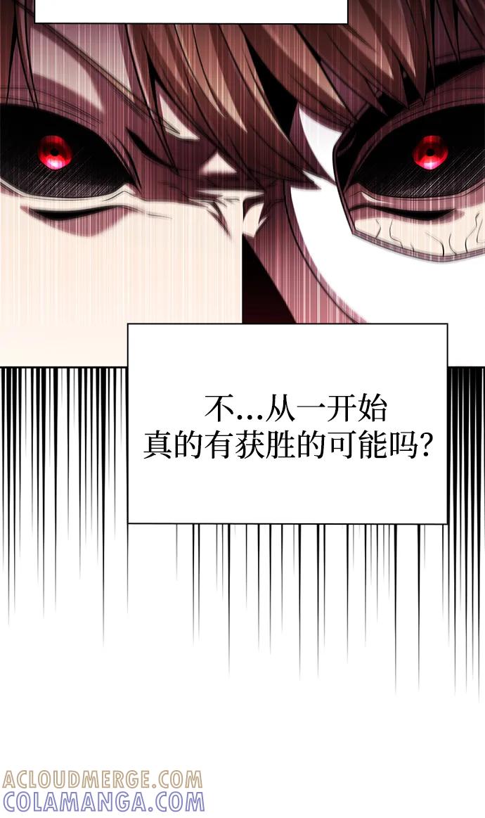 《天才猎人的清扫生活》第119话 第101页