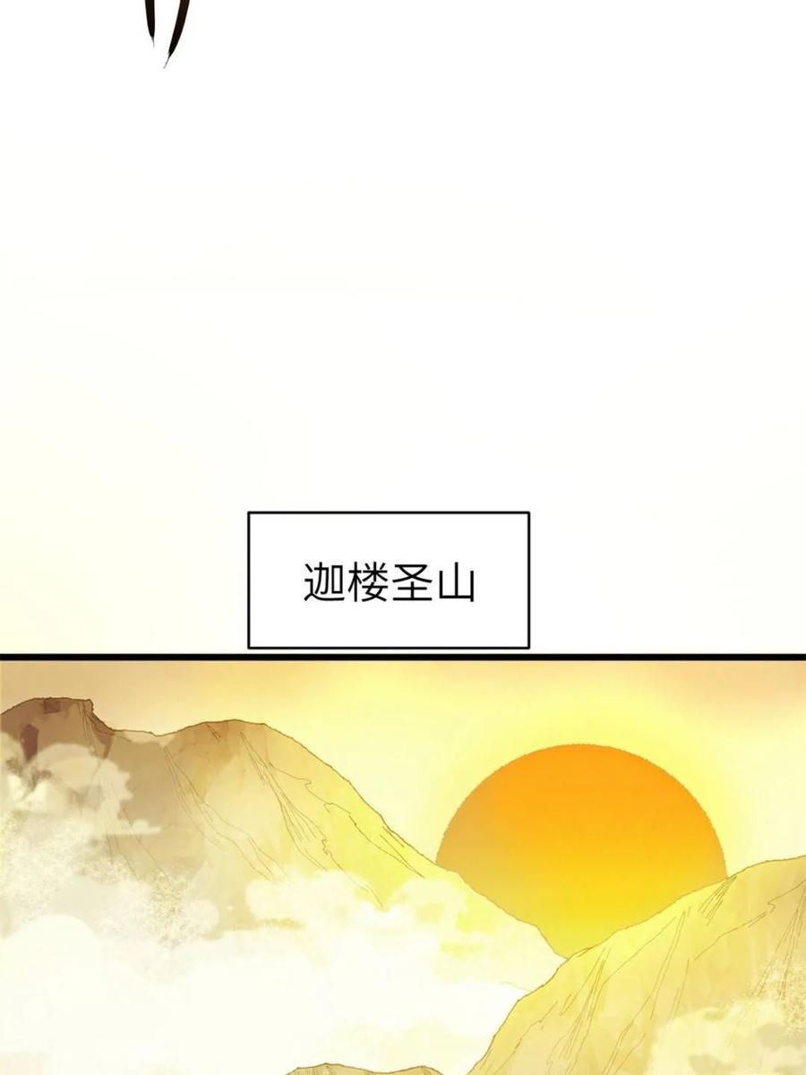《开局签到荒古圣体》第110话 109.君凌苍归来 第27页