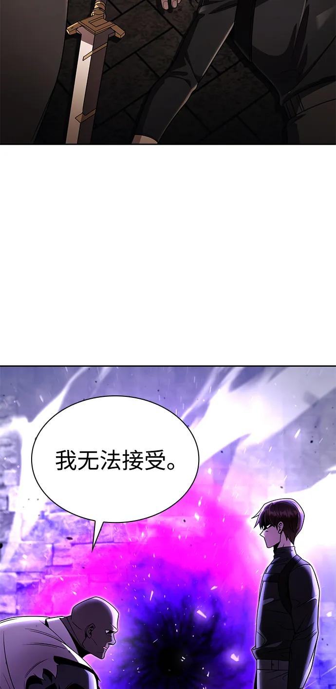 《天才猎人的清扫生活》第120话 第123页